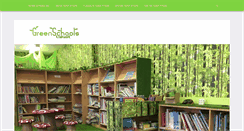 Desktop Screenshot of greenschoolnetwork.org
